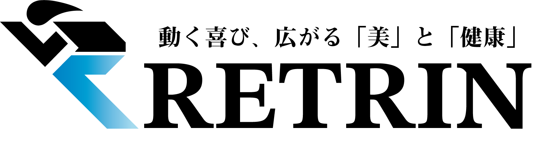 RETRIN ロゴ