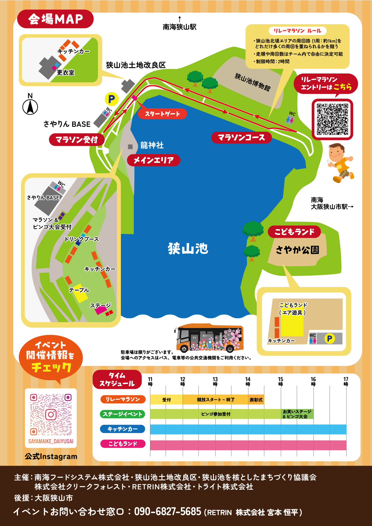 A4チラシ（裏）